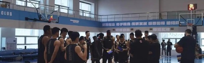 大年初四首钢结束假期回归训练 常规赛第三阶段的重要性不言而喻