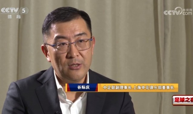 谷际庆：俱乐部要考虑投入产出比，中足联成立有利联赛健康发展