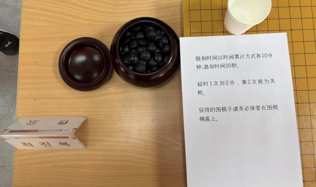 离谱！北京业余围棋名将邵光在韩国遭遇规则负，对手盯着死子举报